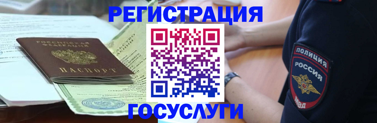 купить прописку в Зуевке