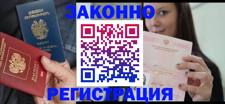 временная регистрация собственник в Зуевке