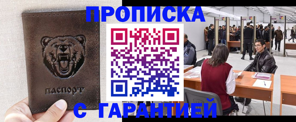 временная регистрация поиск в Зуевке