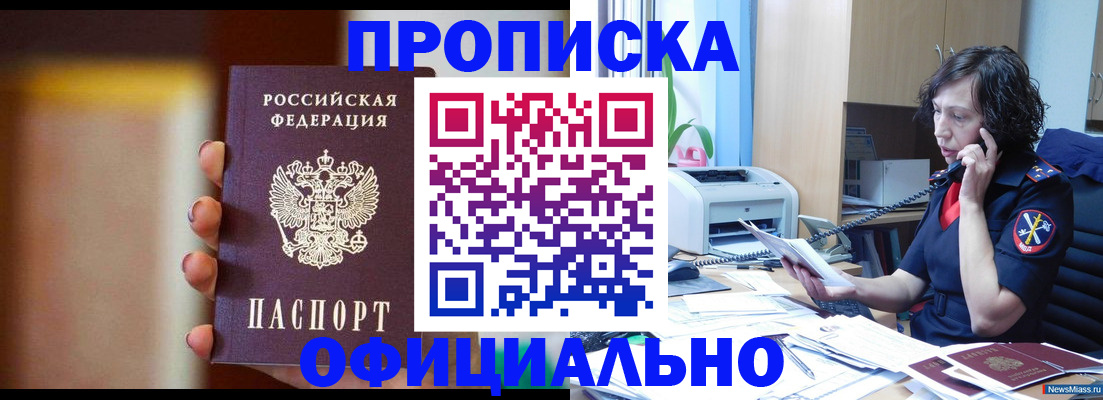 прописка ребенка в Зуевке