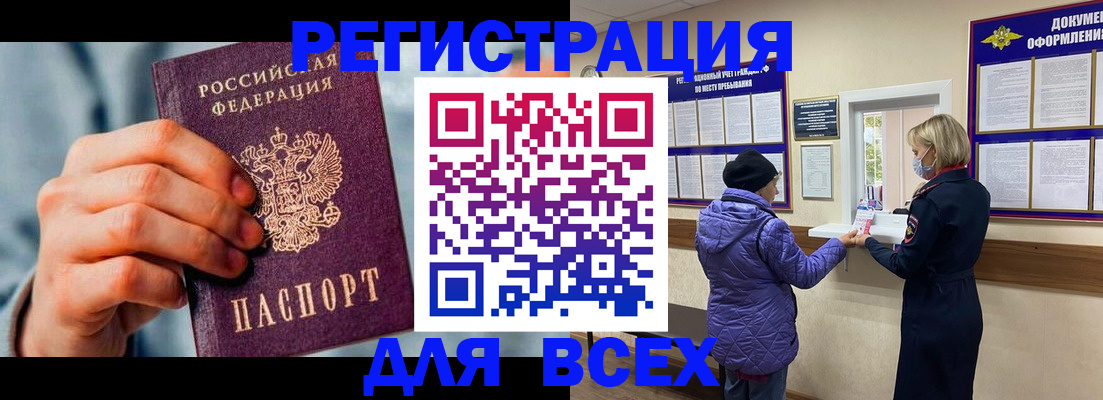 временная регистрация в Зуевке